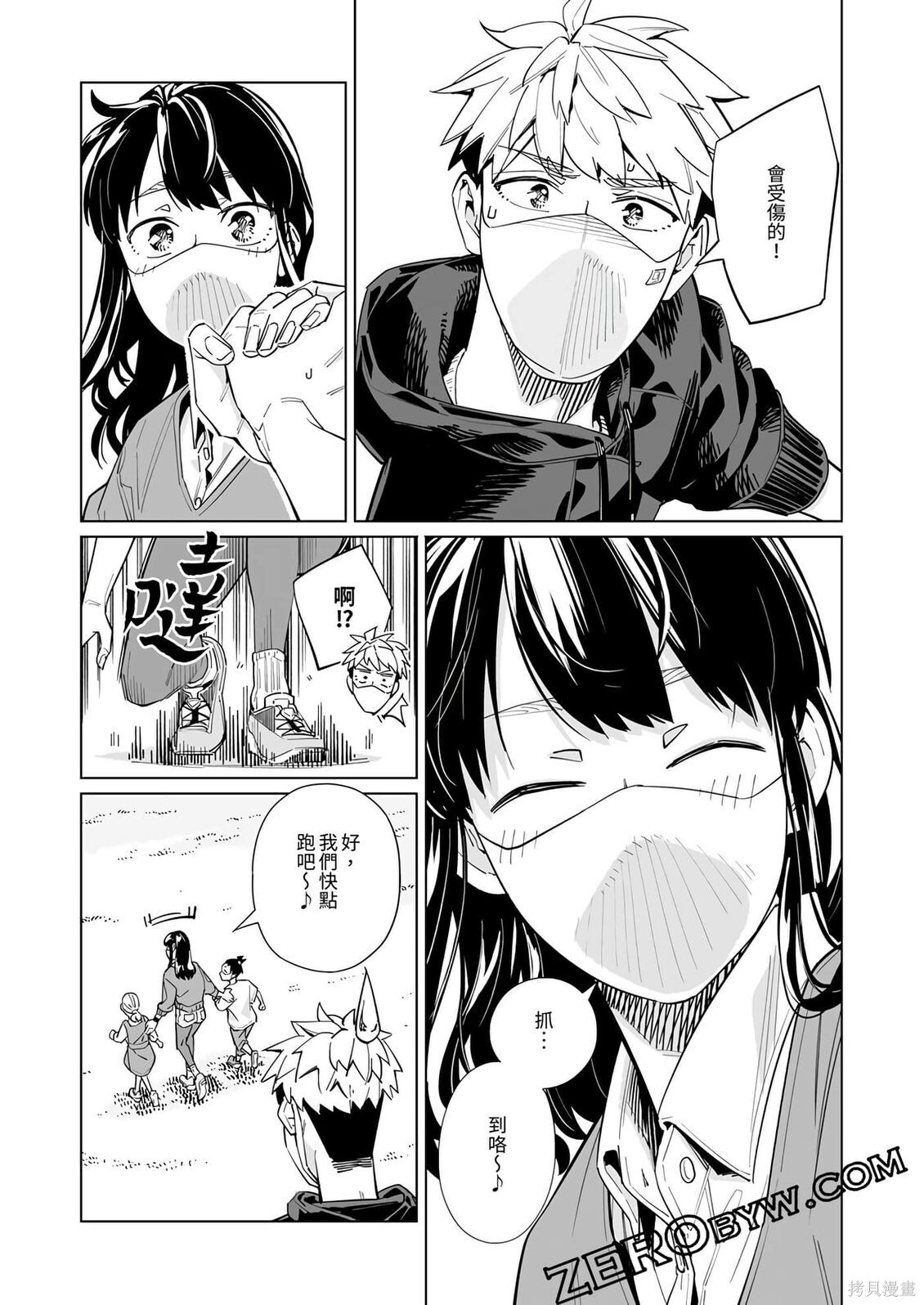 第53话 第20页