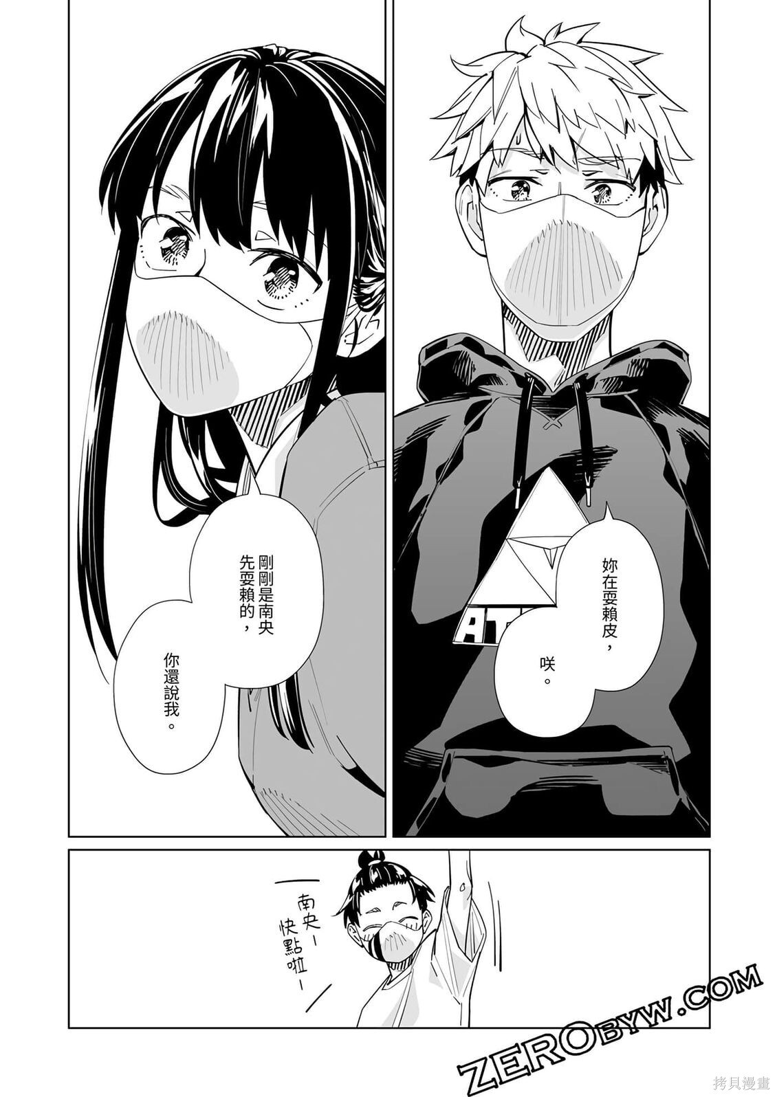 第53话 第21页