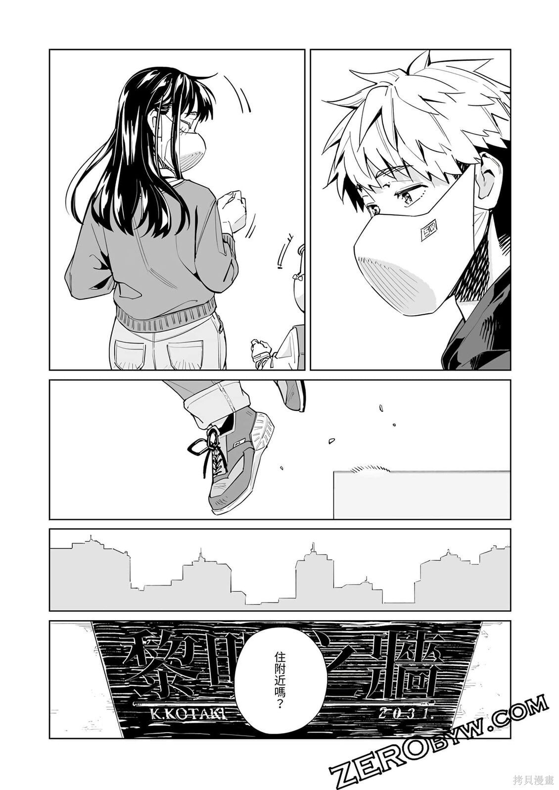 第53话 第22页