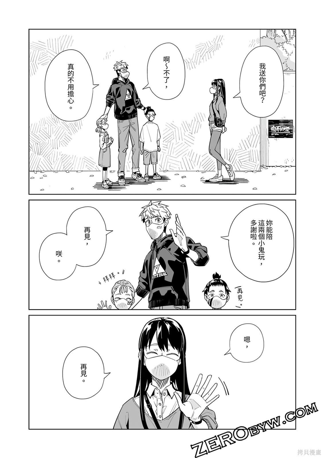 第53话 第23页