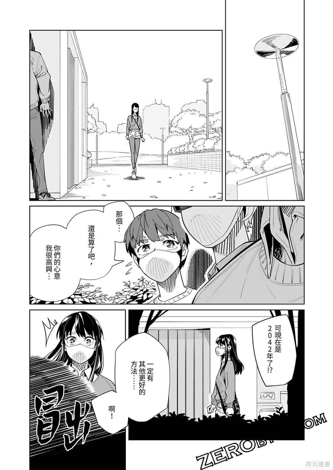 第53话 第24页