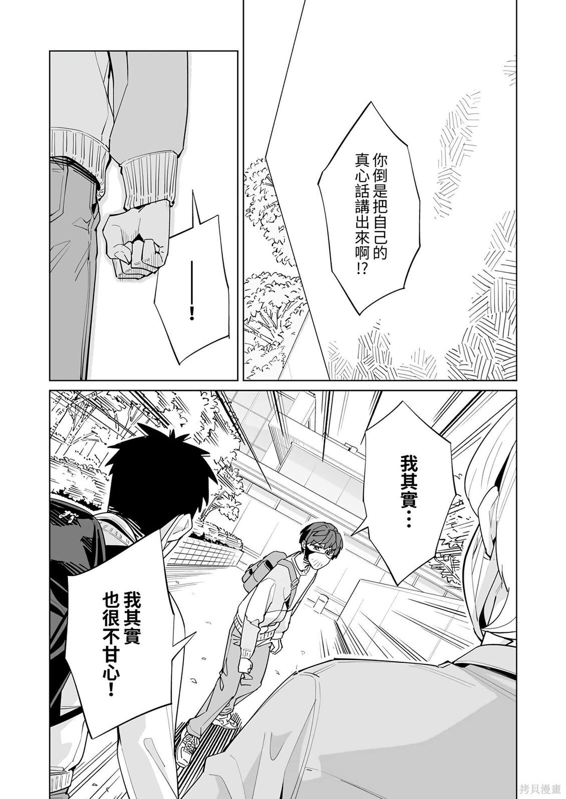 第54话 第2页