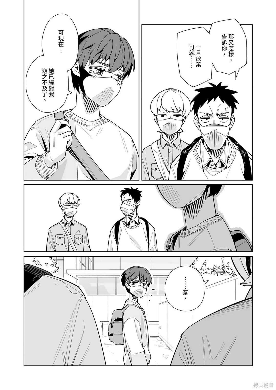 第54话 第4页