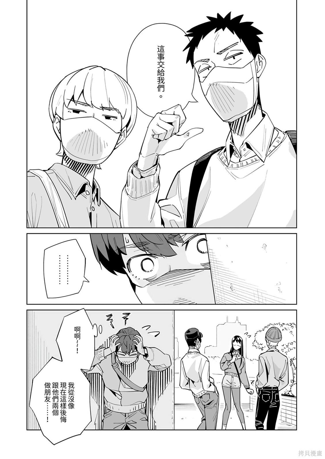 第54话 第5页