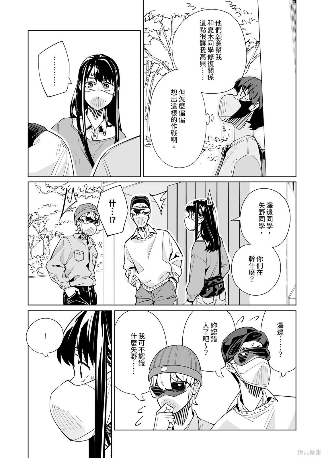第54话 第6页