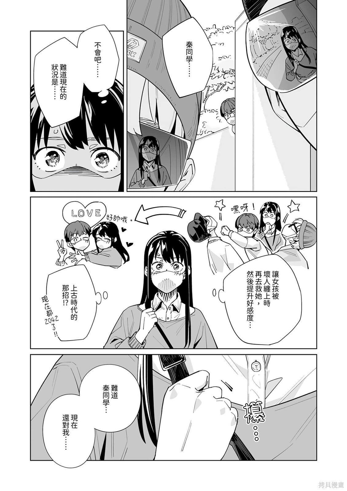 第54话 第7页