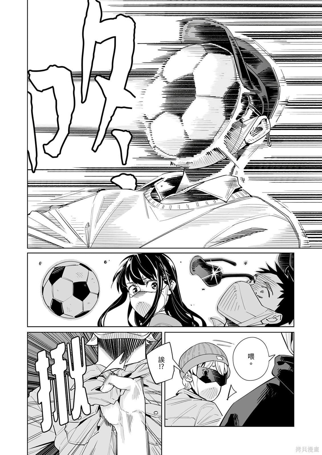 第54话 第9页