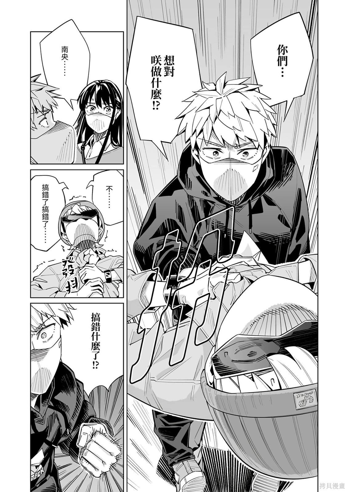 第54话 第10页
