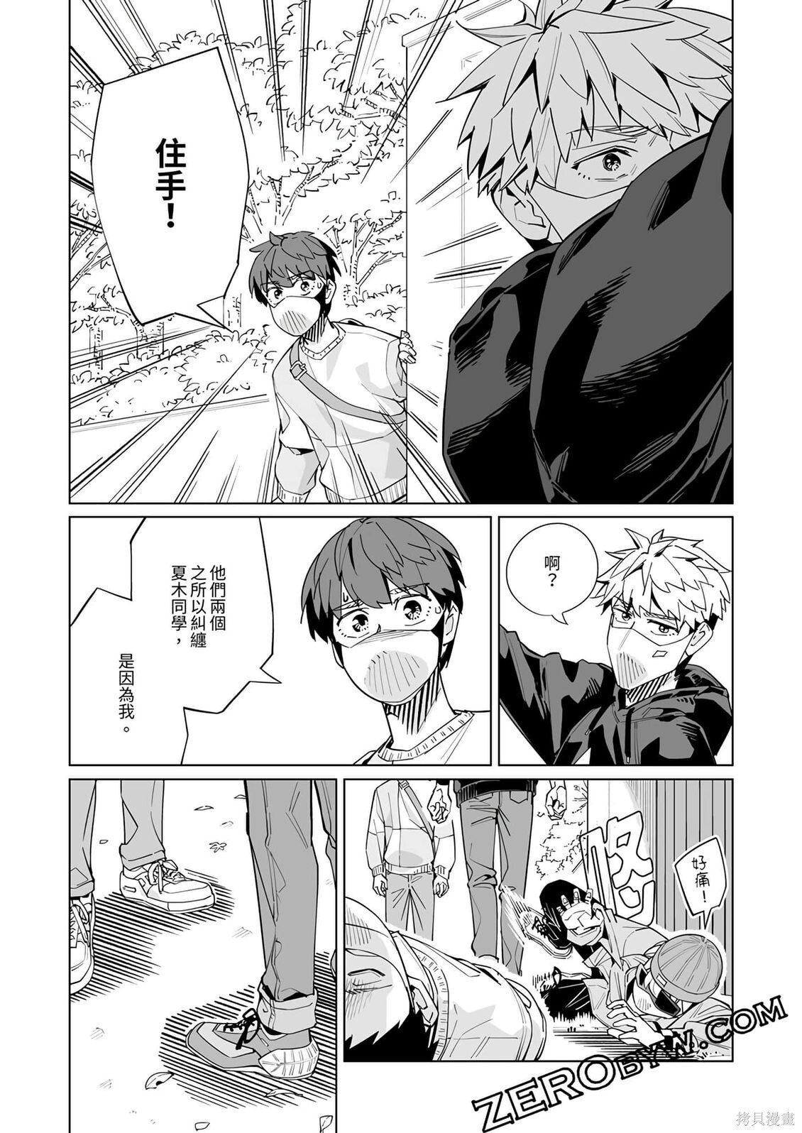 第54话 第11页