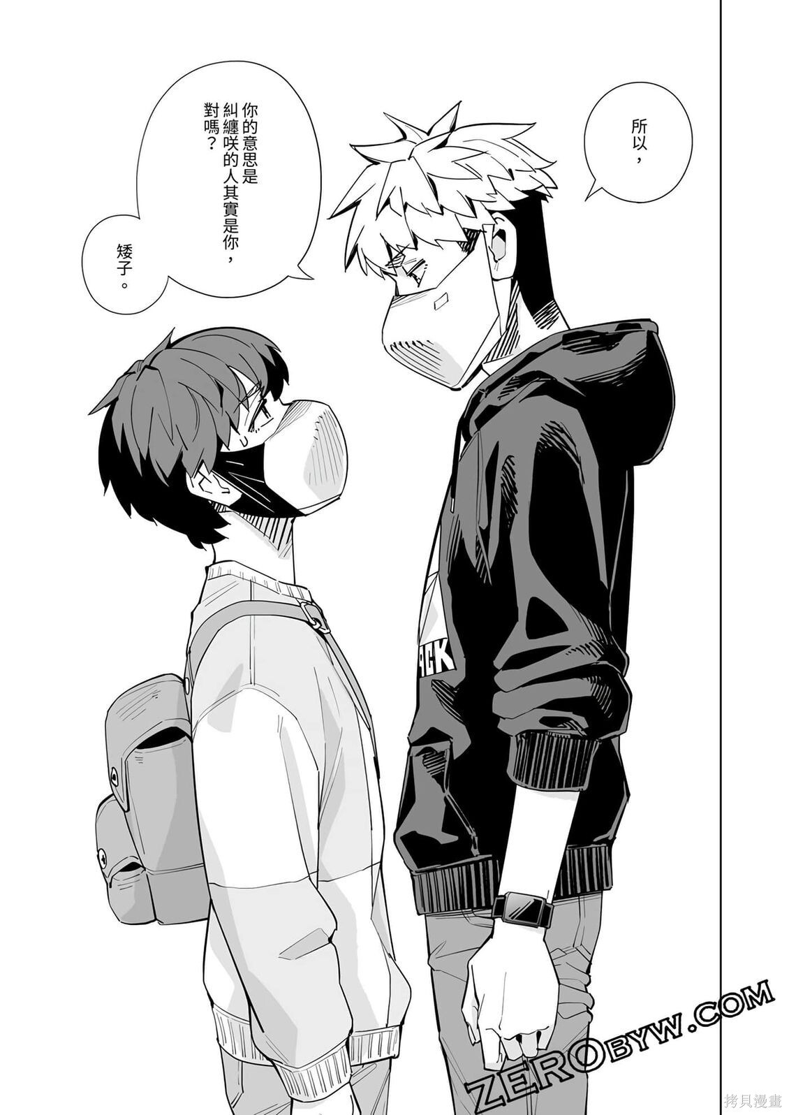 第54话 第12页