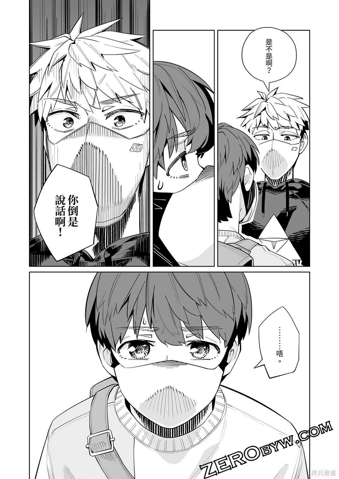 第54话 第13页