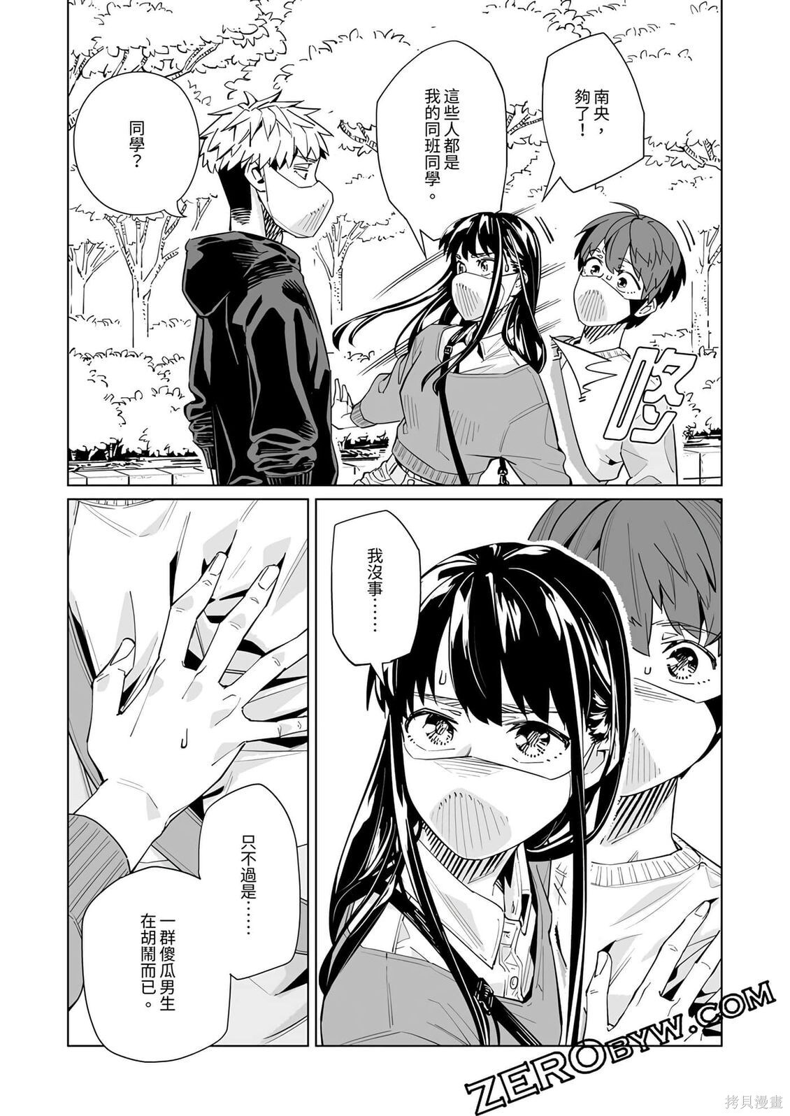 第54话 第14页