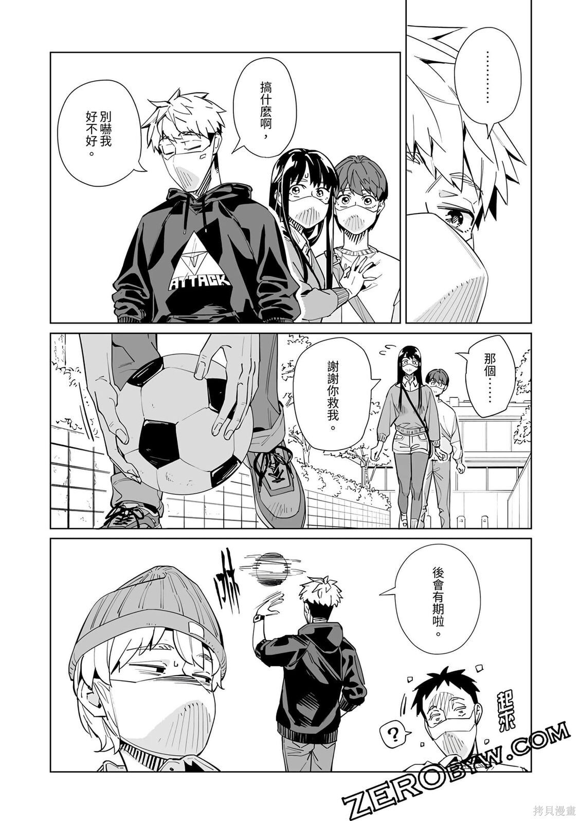 第54话 第15页