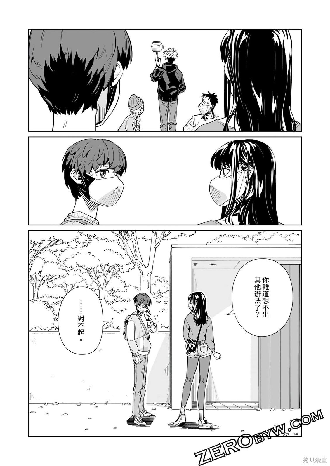 第54话 第16页