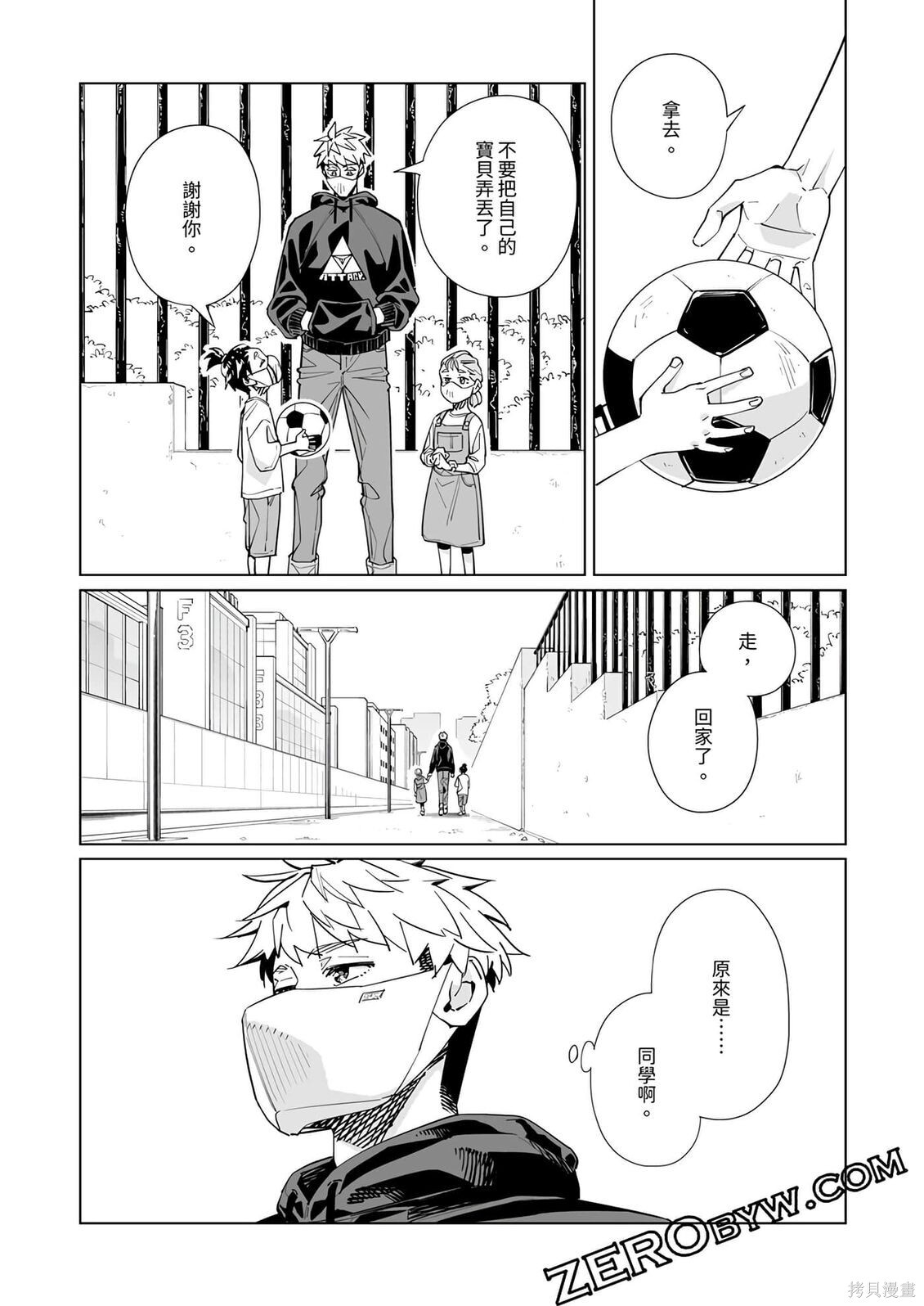 第54话 第17页
