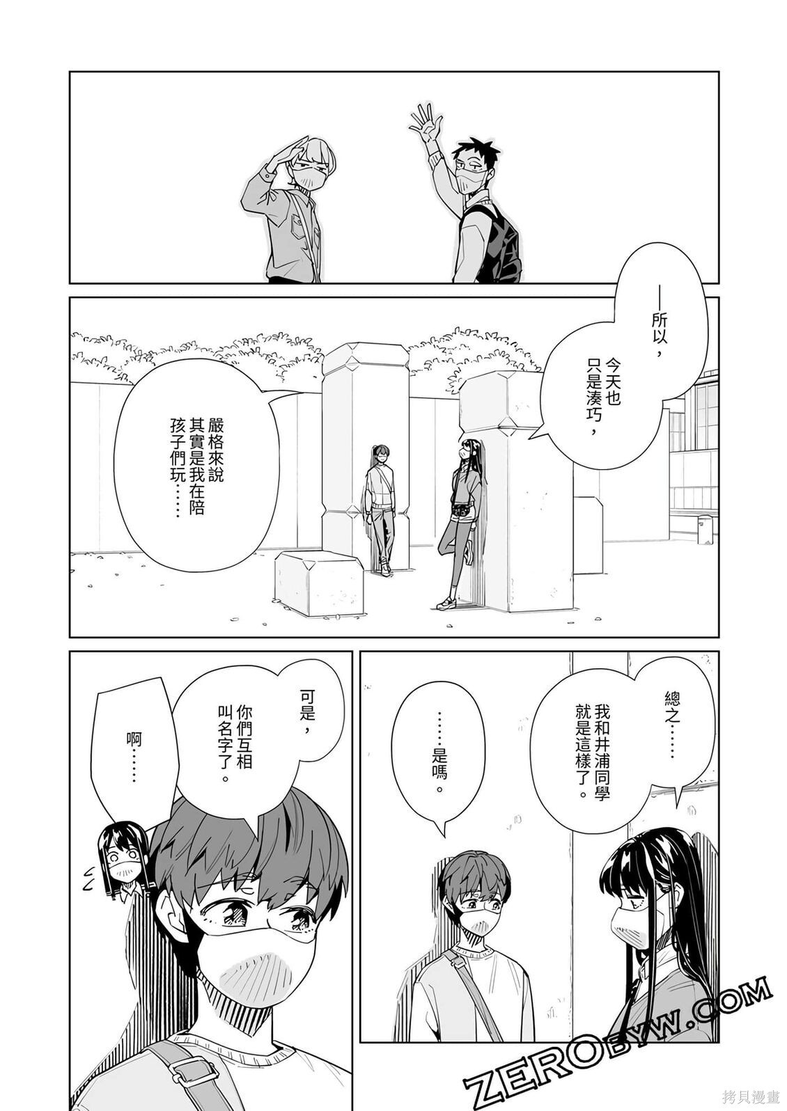 第54话 第18页