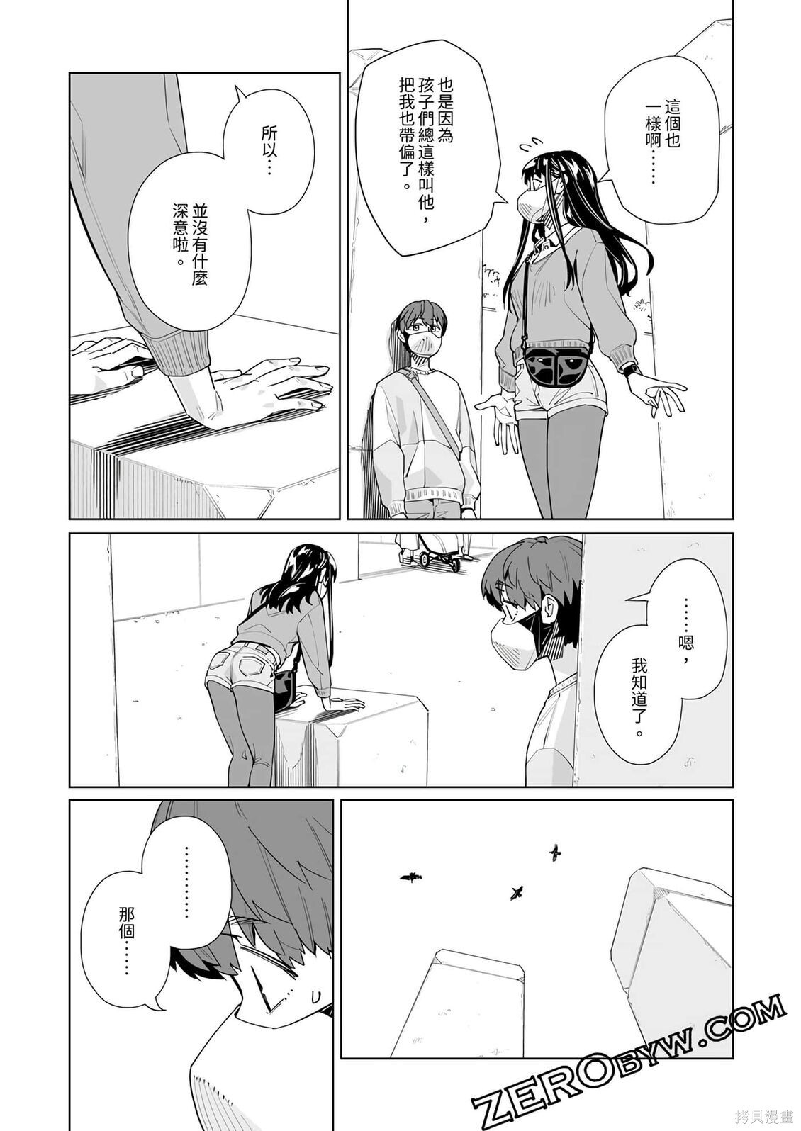 第54话 第19页