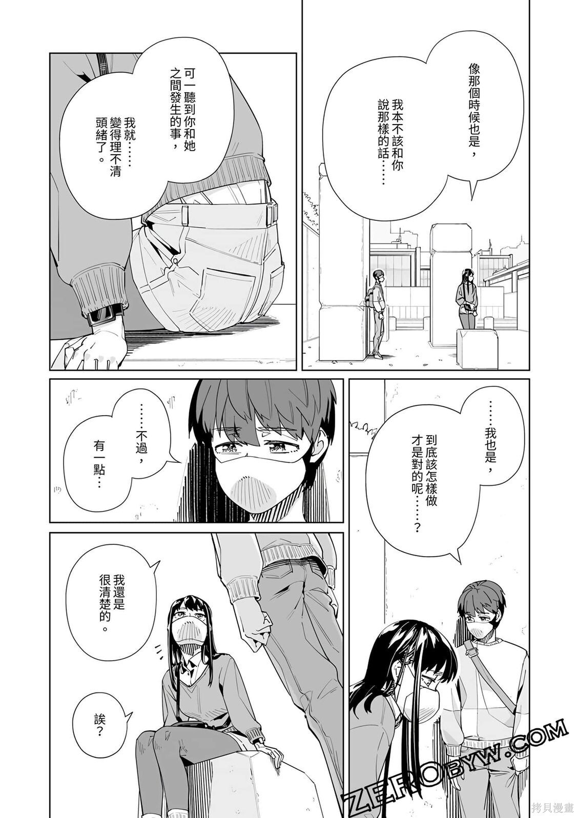 第54话 第21页