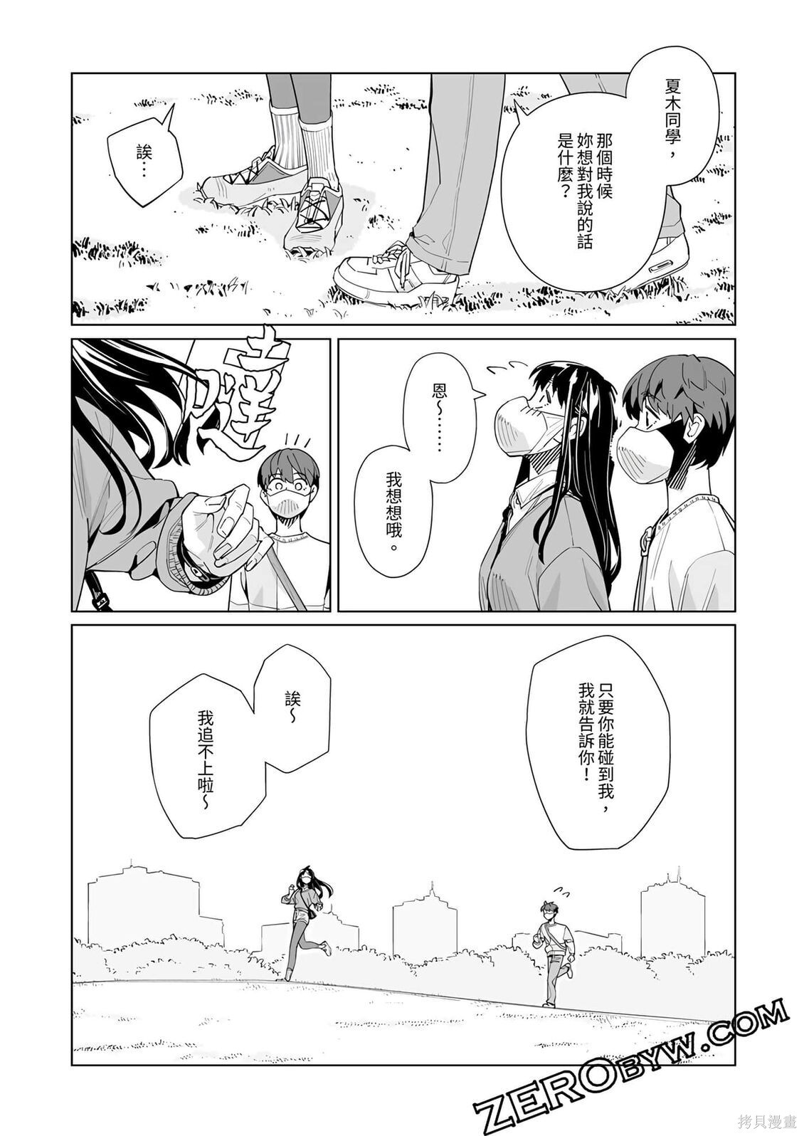 第54话 第24页