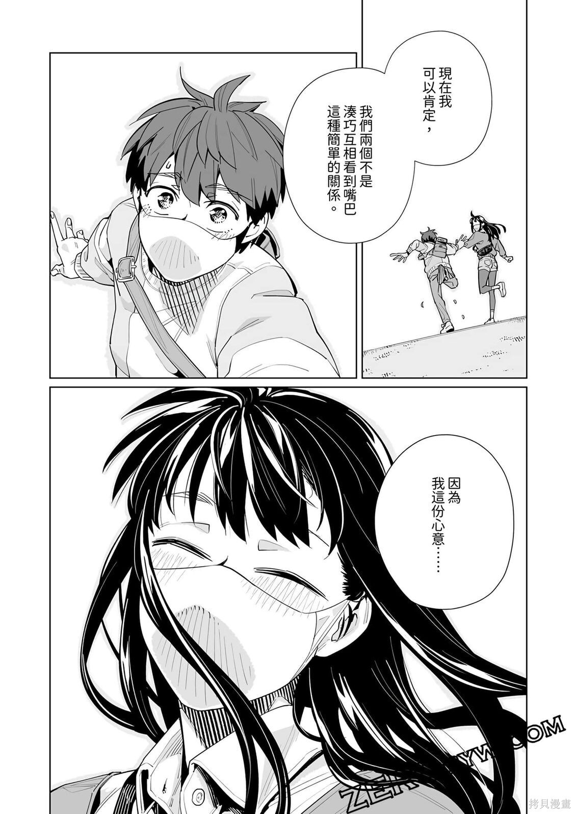 第54话 第25页