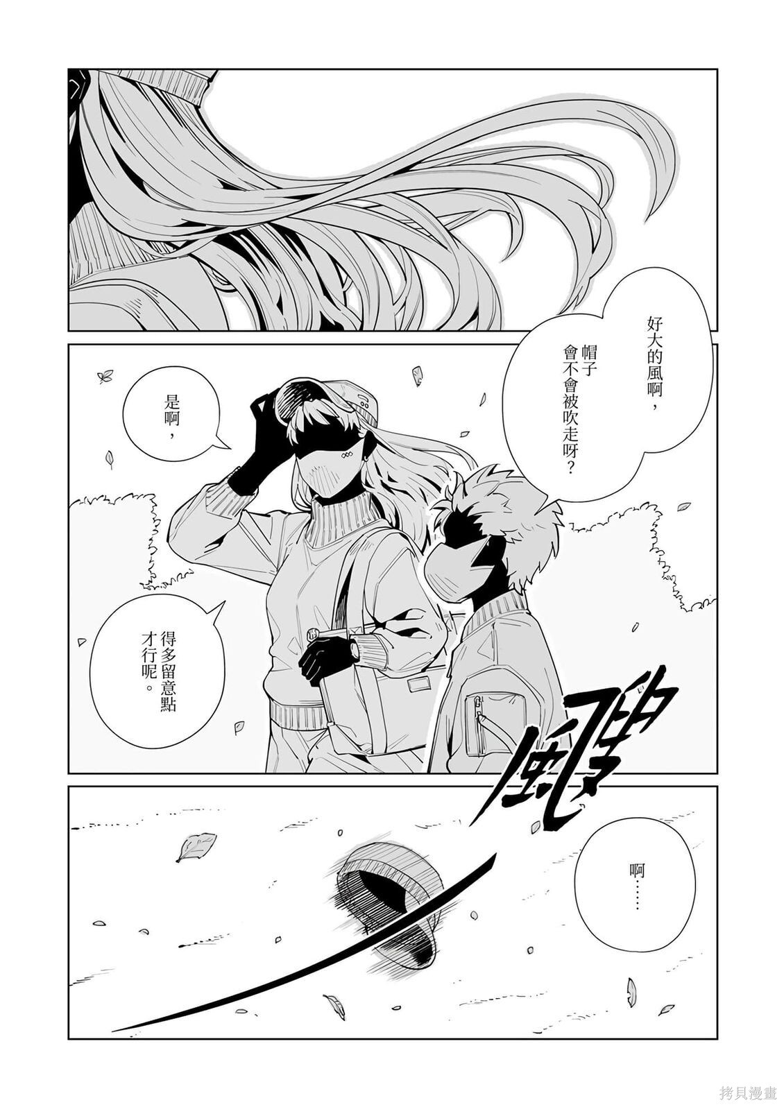 第55话 第2页