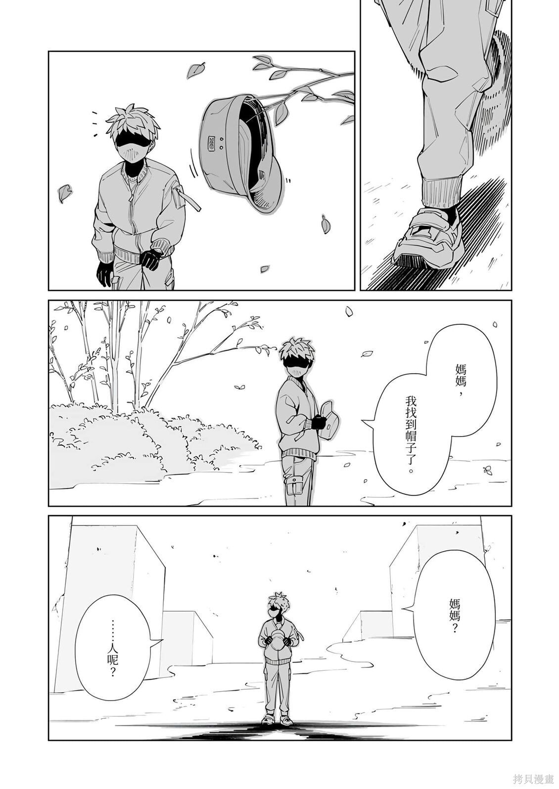 第55话 第3页