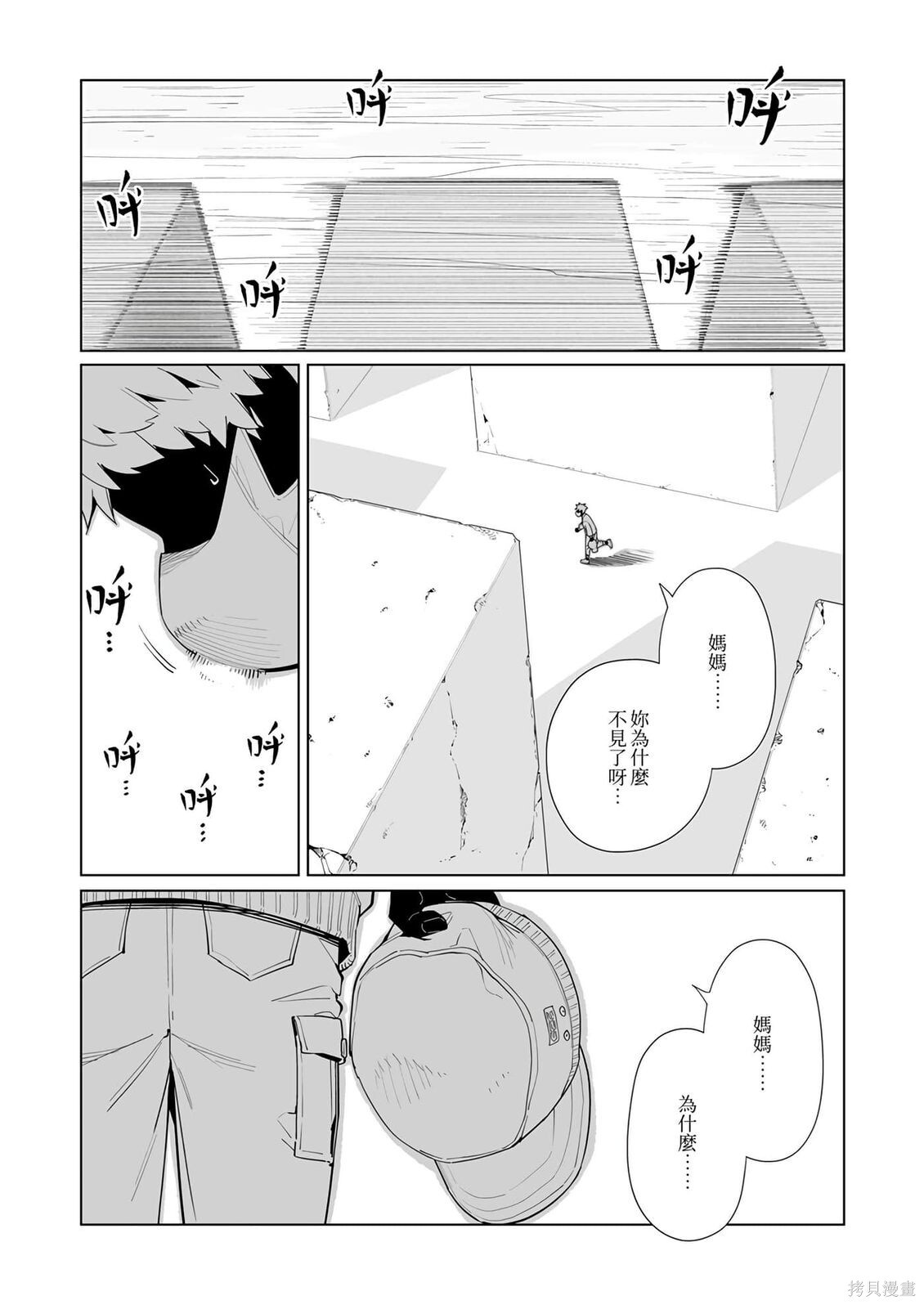 第55话 第4页