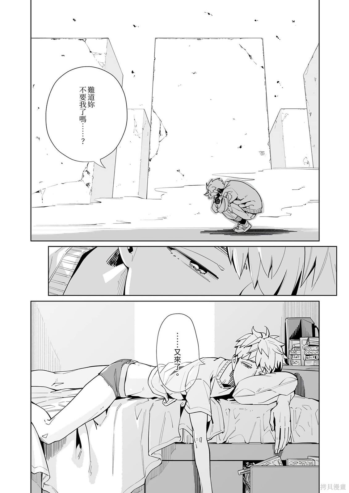 第55话 第5页
