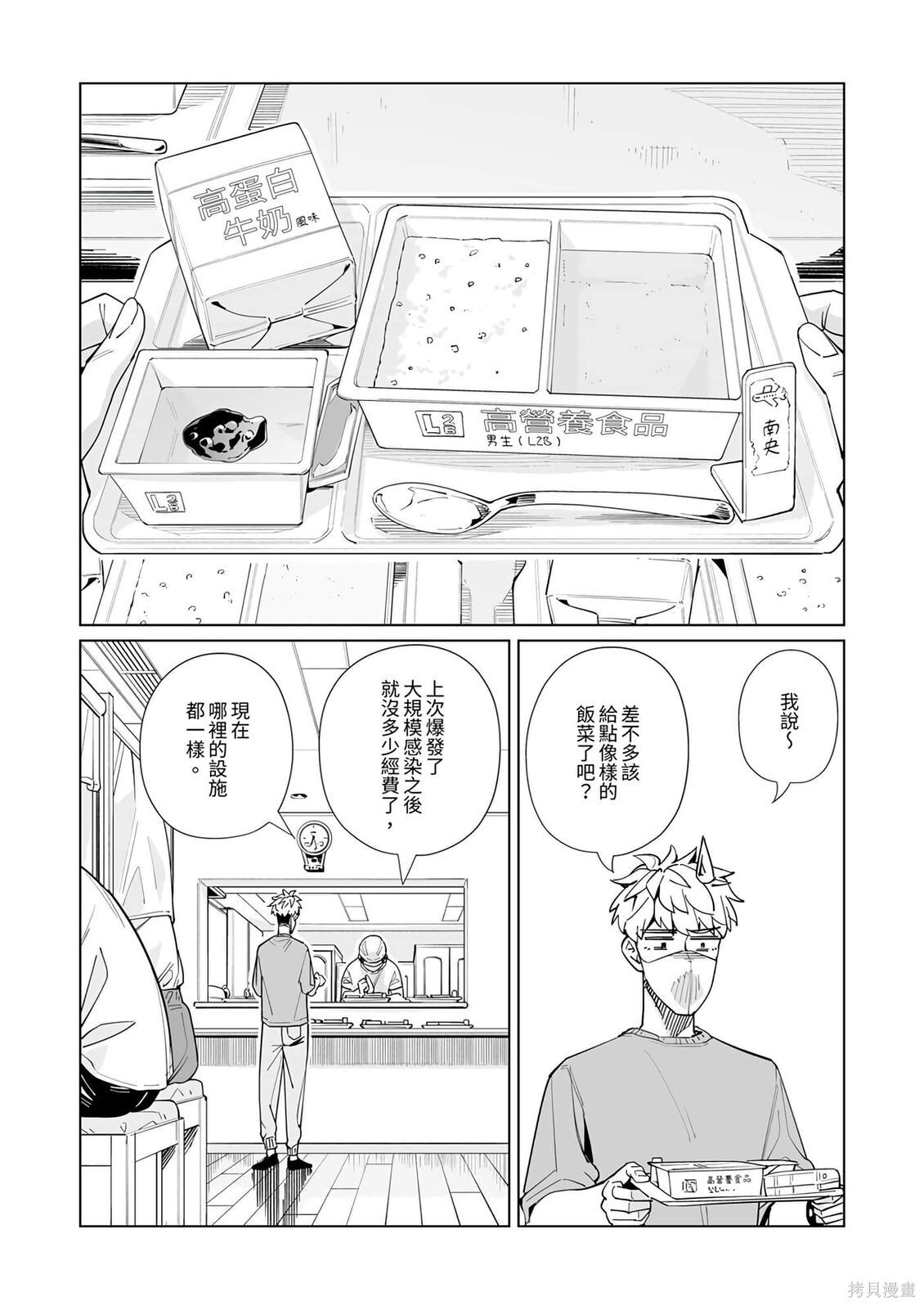 第55话 第6页