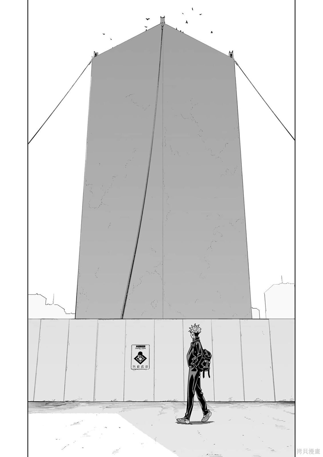 第55话 第9页