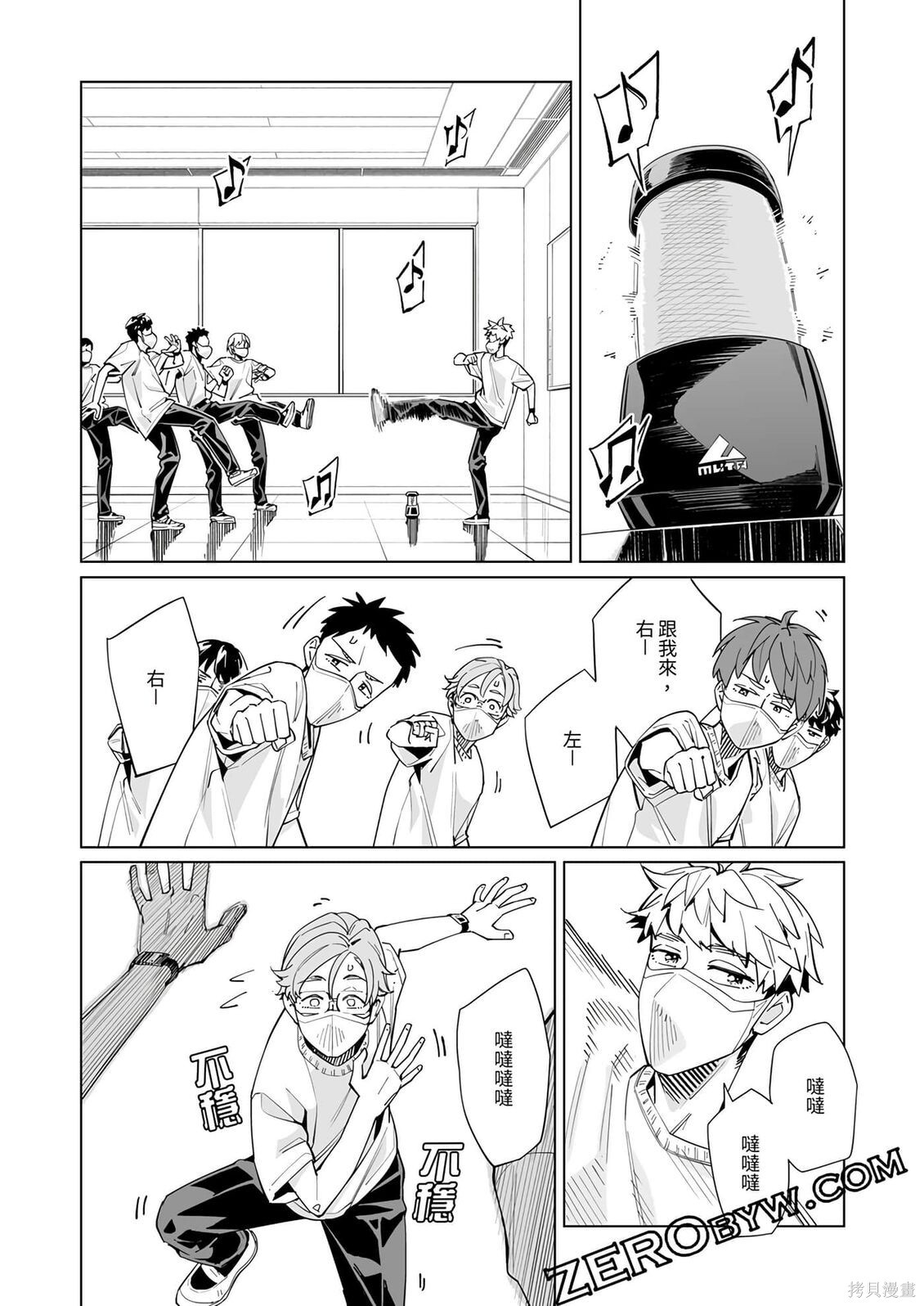 第55话 第11页
