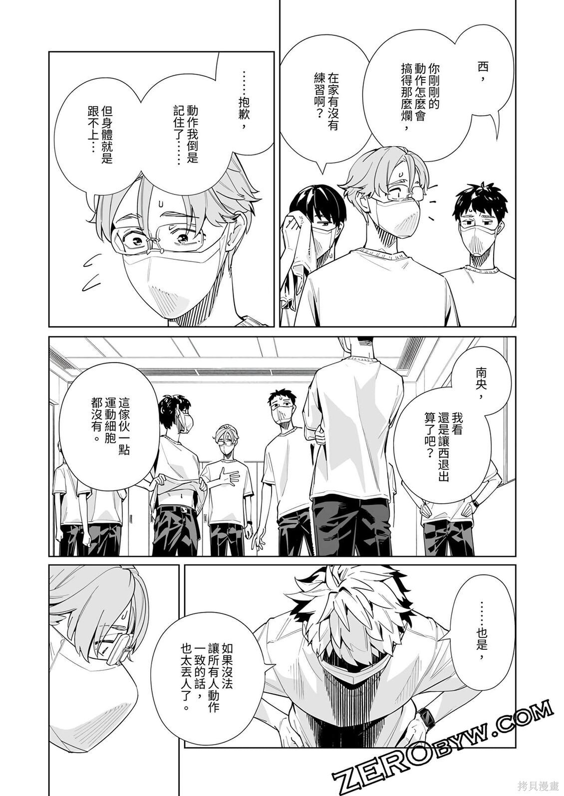 第55话 第12页