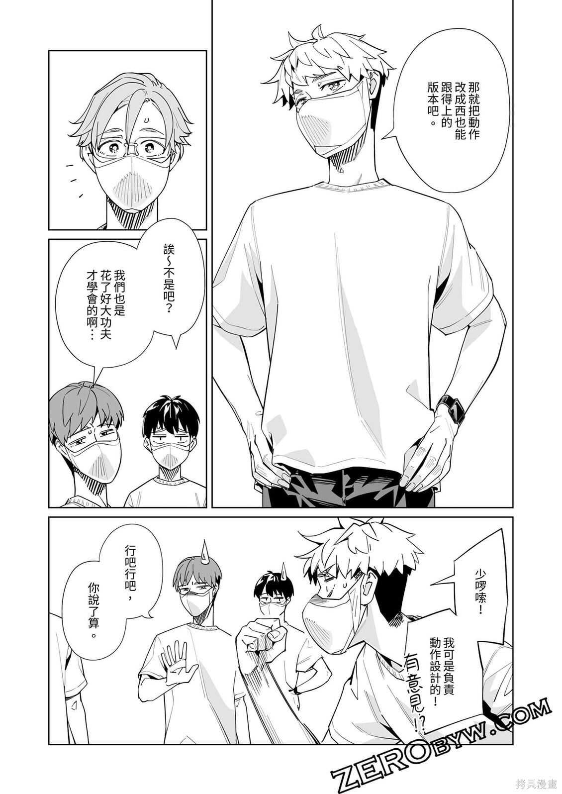 第55话 第13页