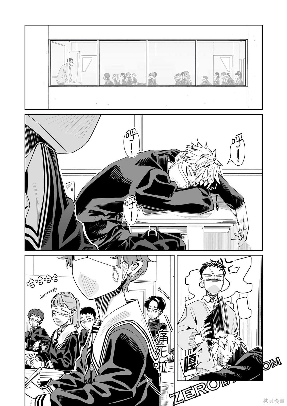 第55话 第14页