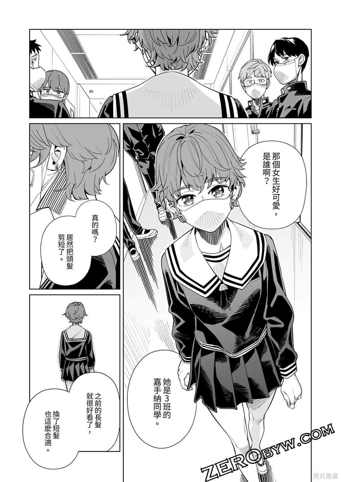 第55话 第15页