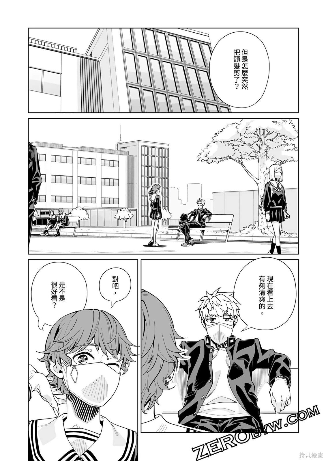 第55话 第16页