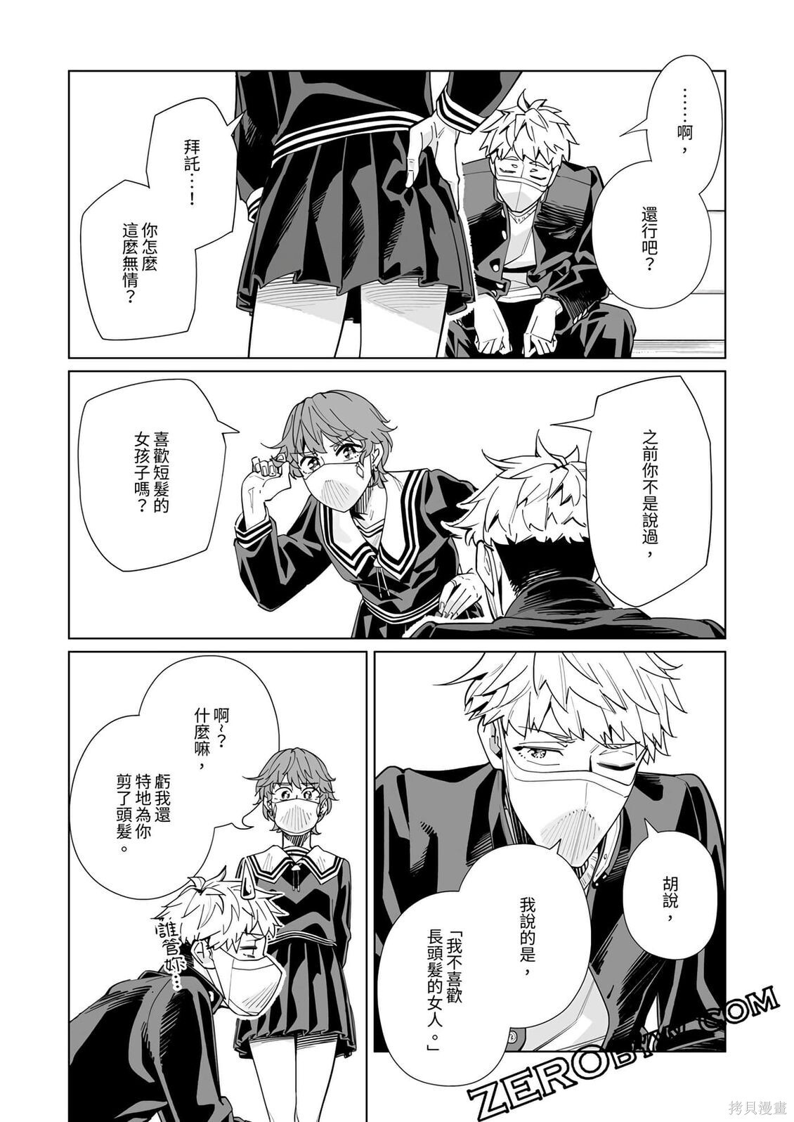 第55话 第17页