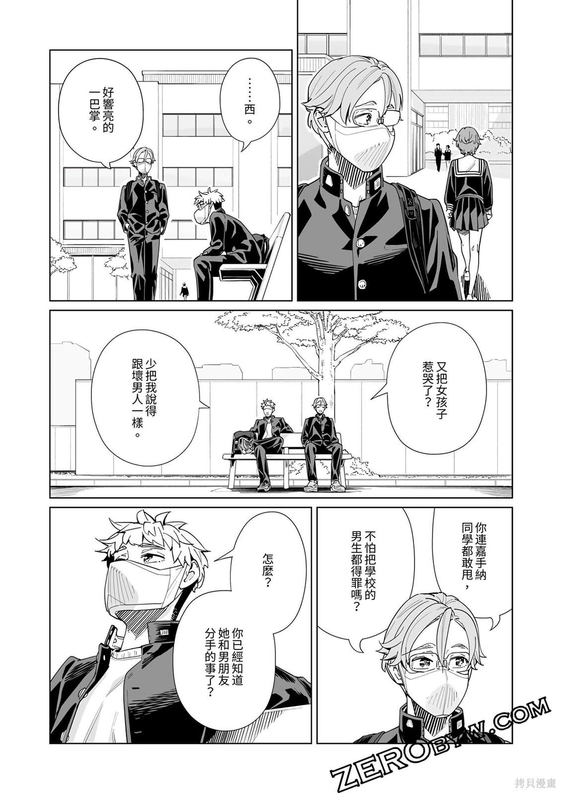 第55话 第20页