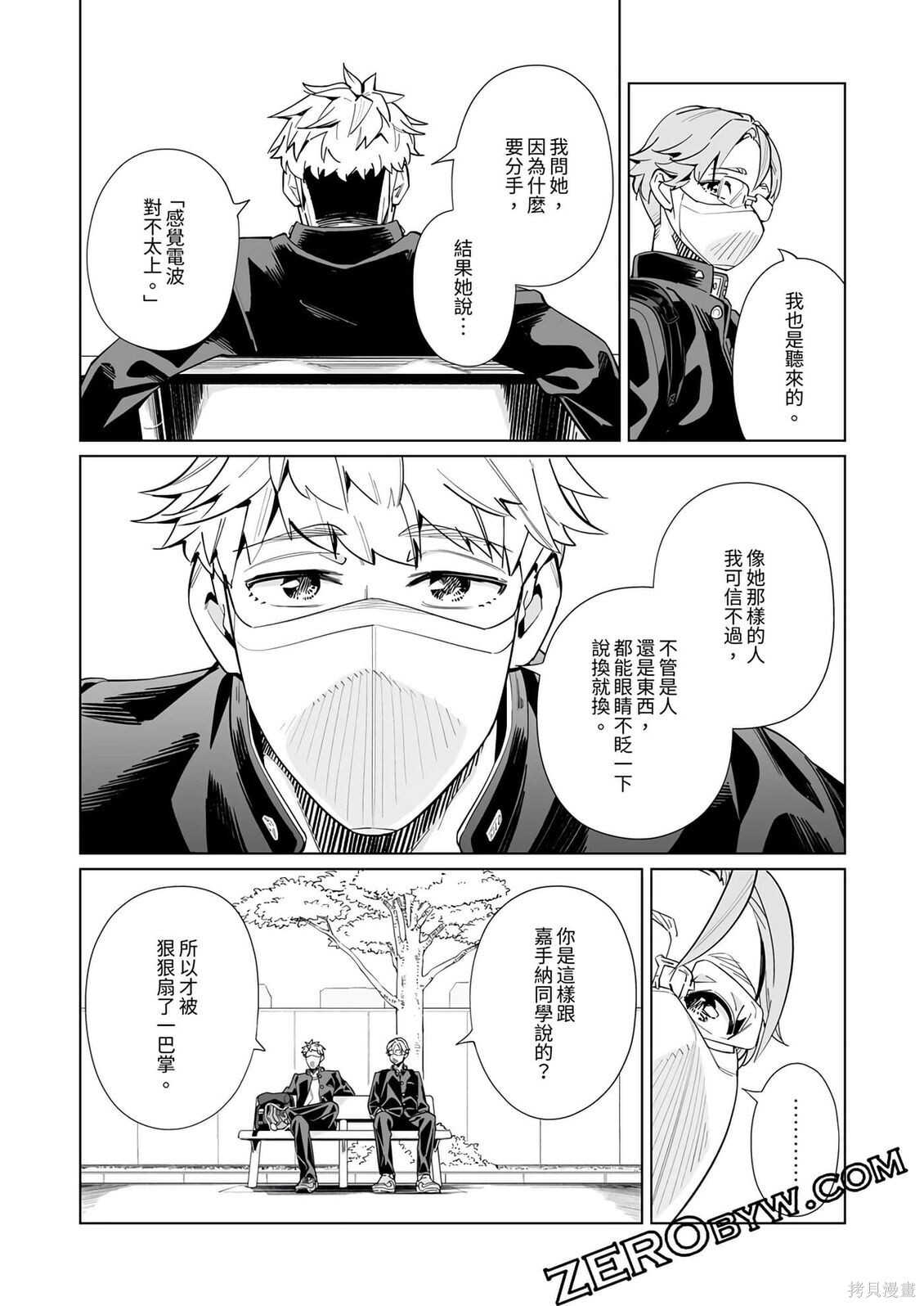 第55话 第21页