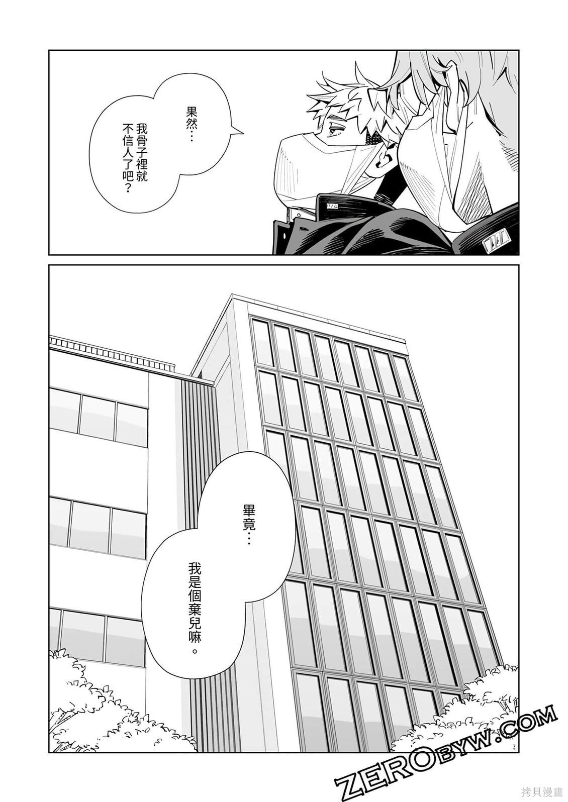 第55话 第22页