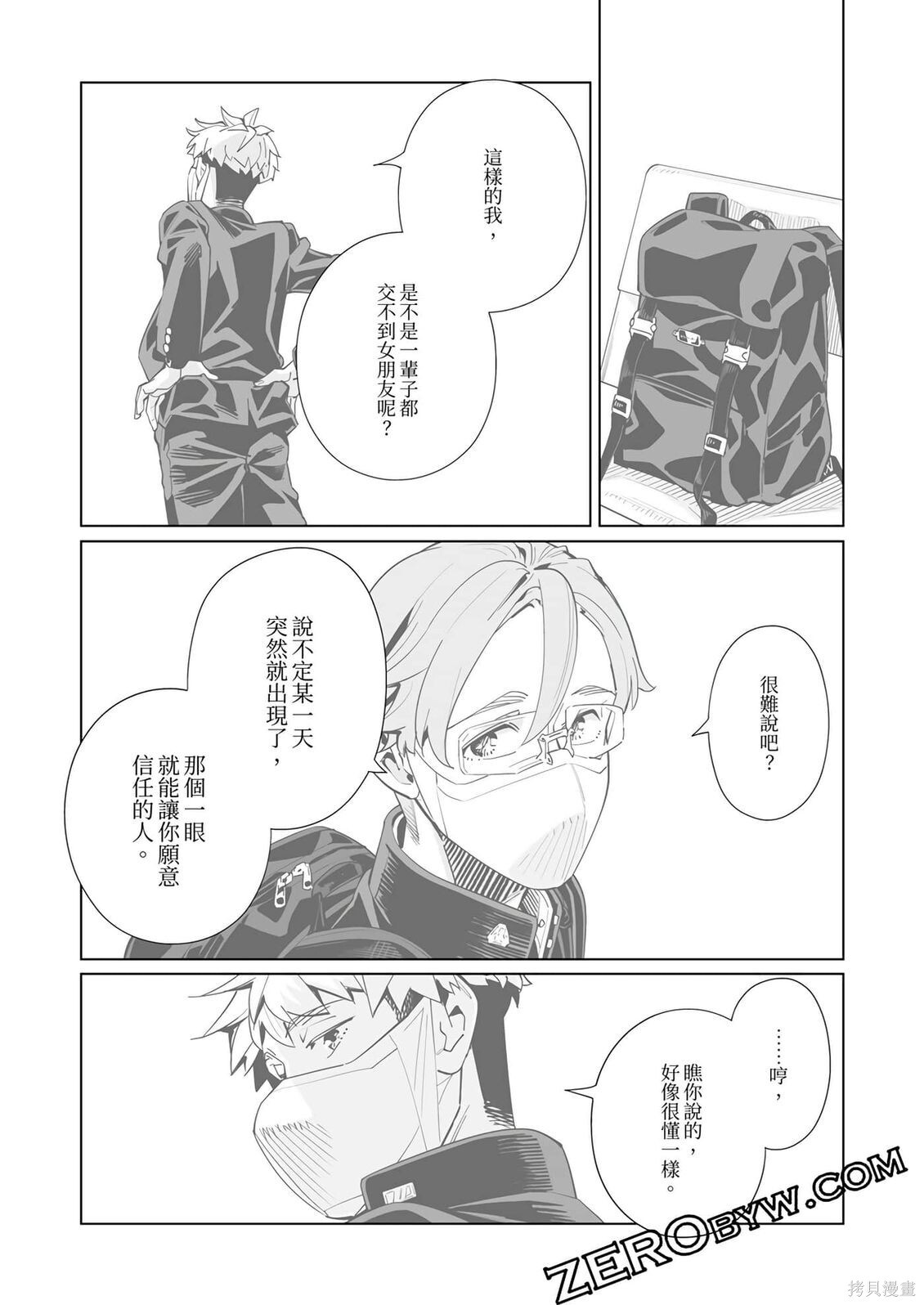 第55话 第24页