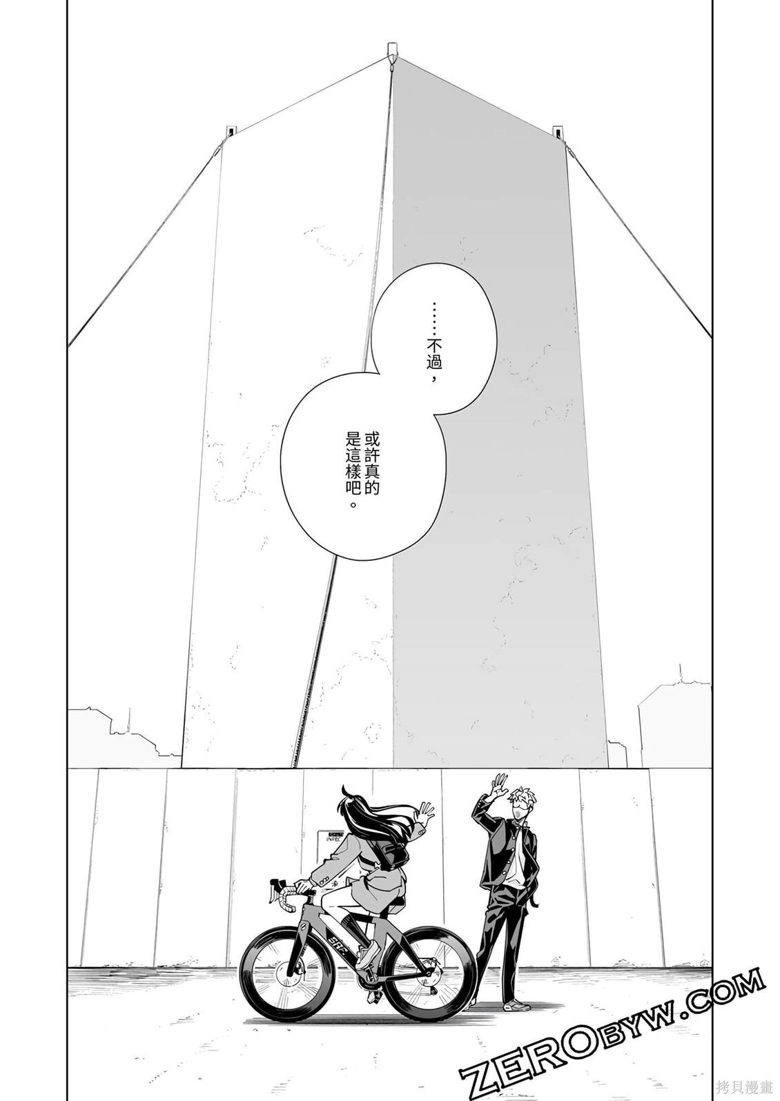 第55话 第25页