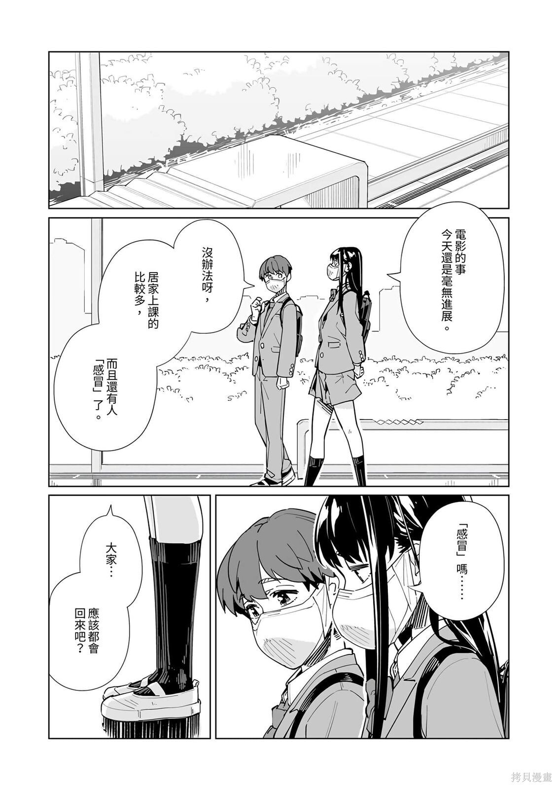 第56话 第2页