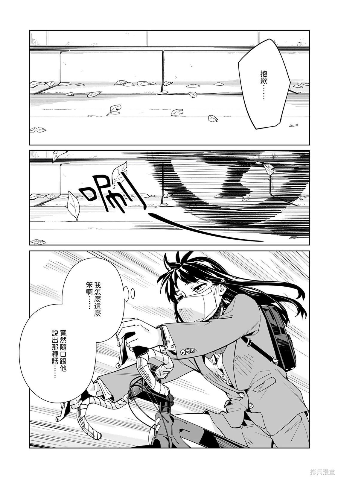 第56话 第4页