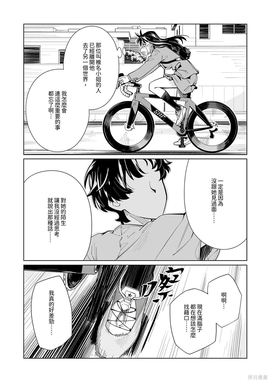 第56话 第5页