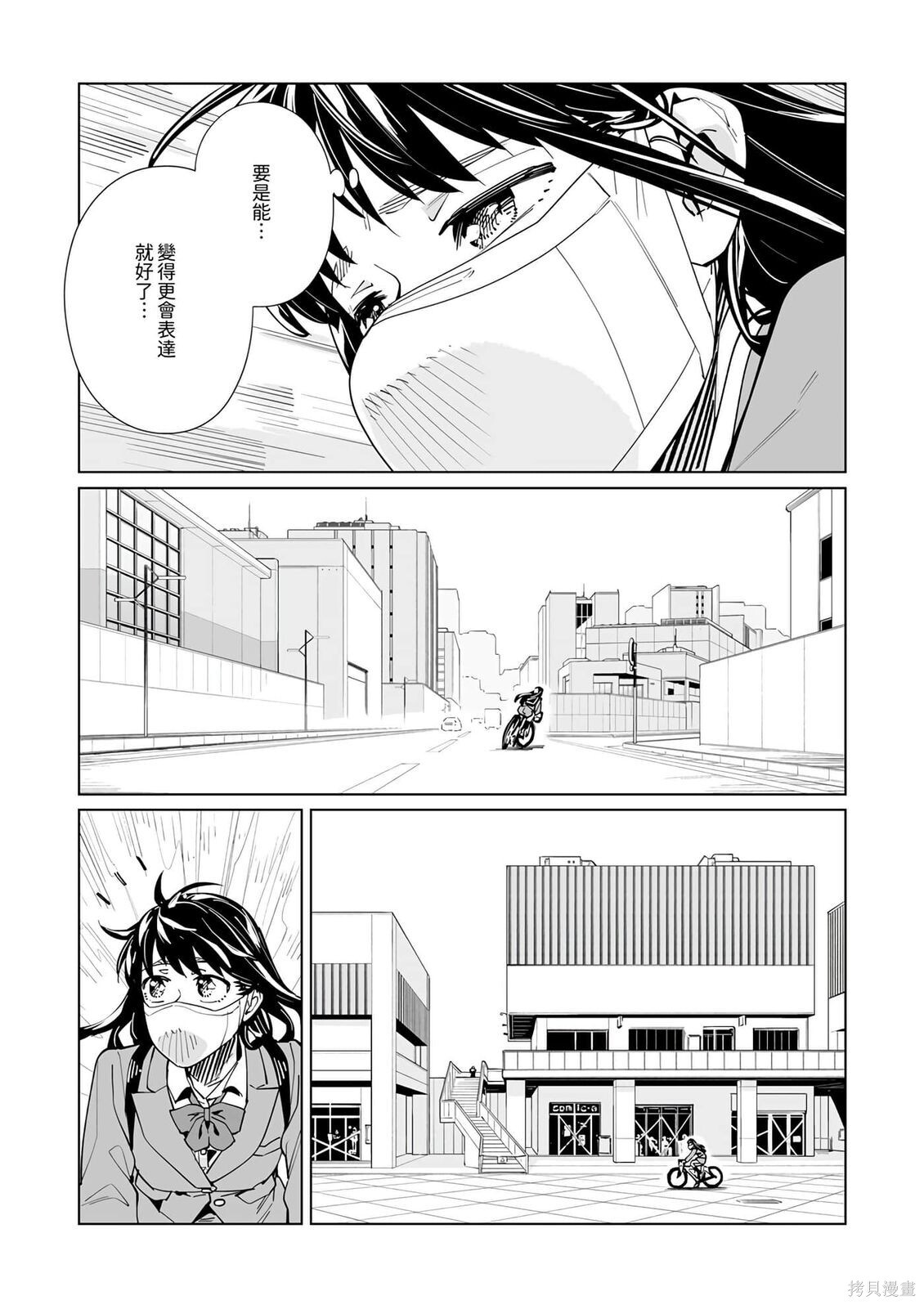 第56话 第6页