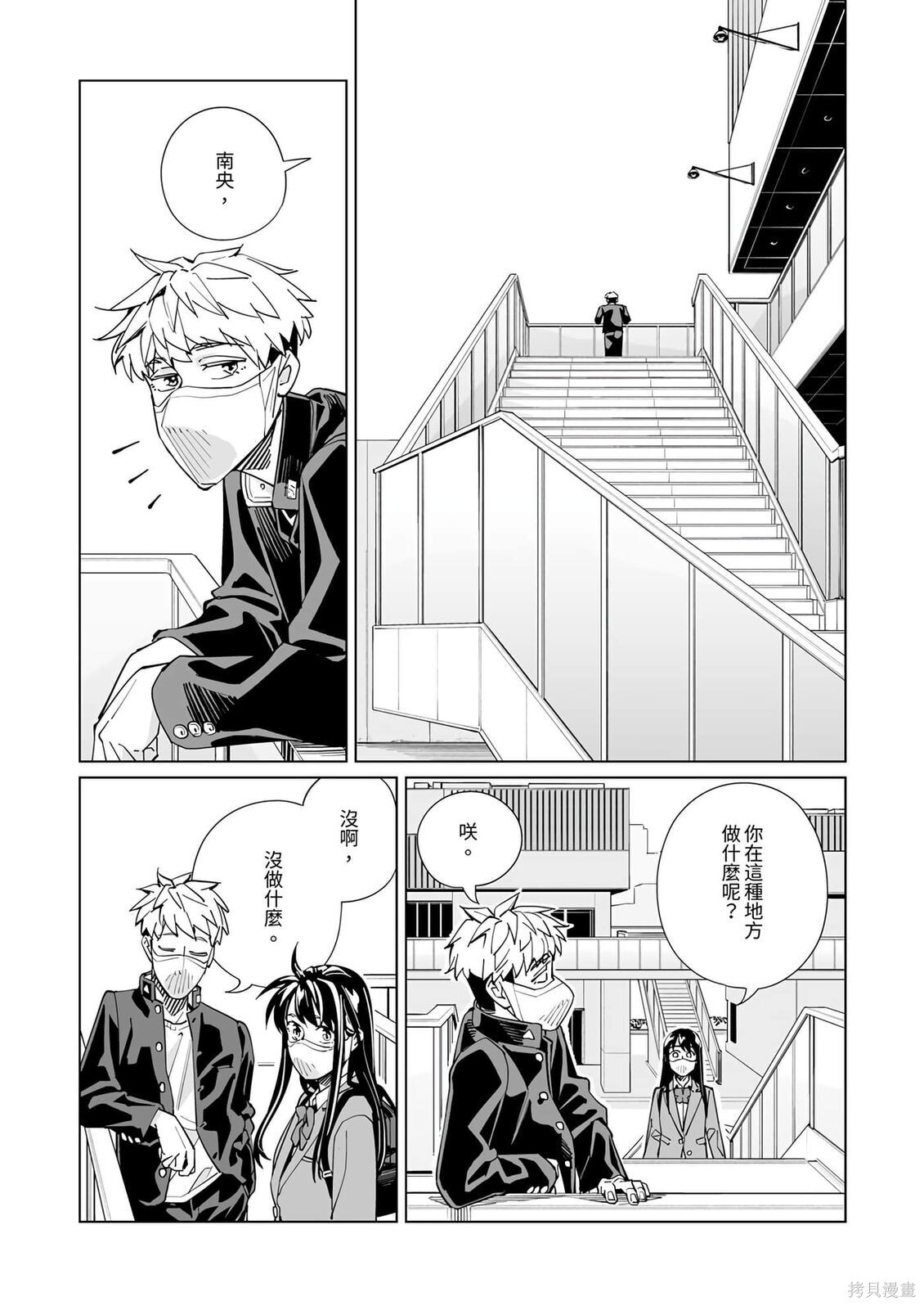 第56话 第7页
