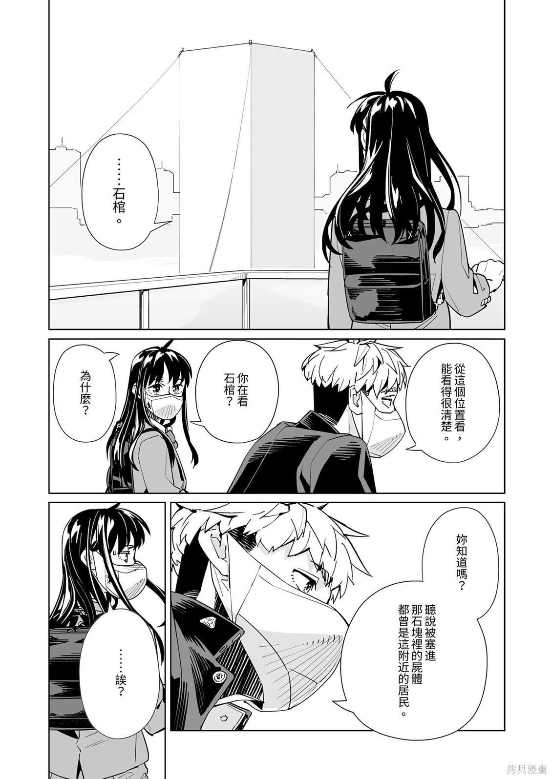 第56话 第8页