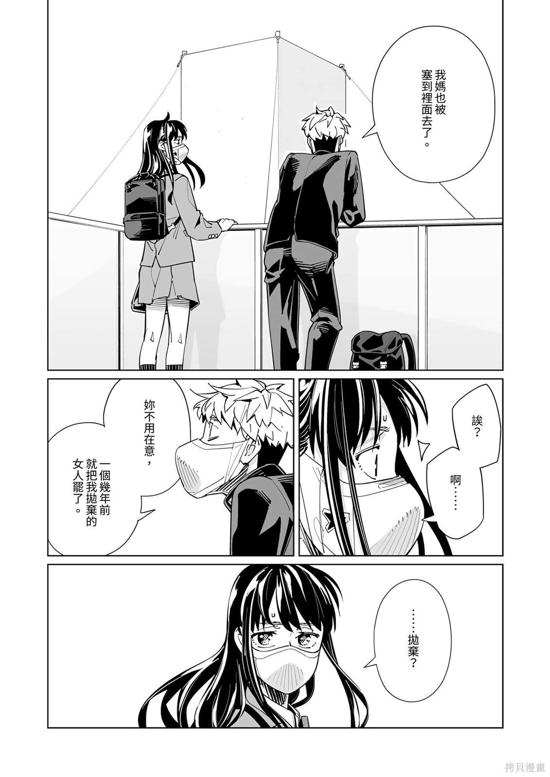 第56话 第9页