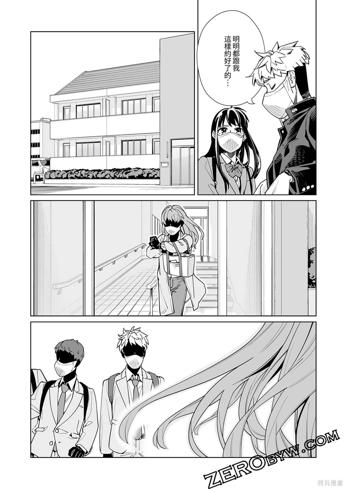 第56话 第11页